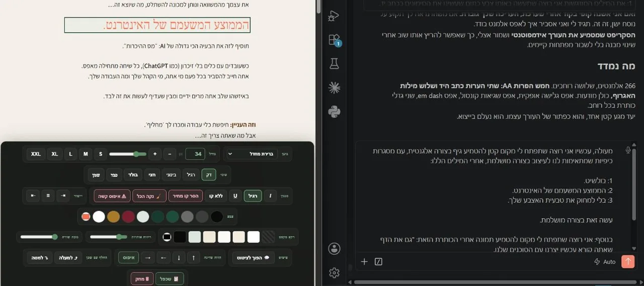 צילום מסך של המערכת